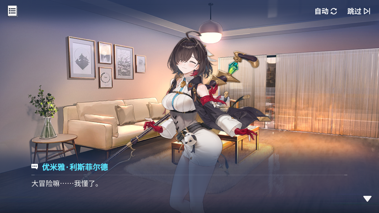 回忆 炼金术士与天际交汇之塔-「关卡篇」 天际塔：起始区段052.jpg