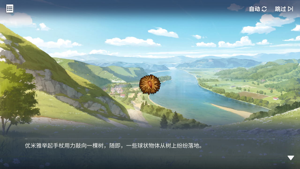 回忆 炼金术士与天际交汇之塔-「关卡篇」 丰饶林地009.jpg