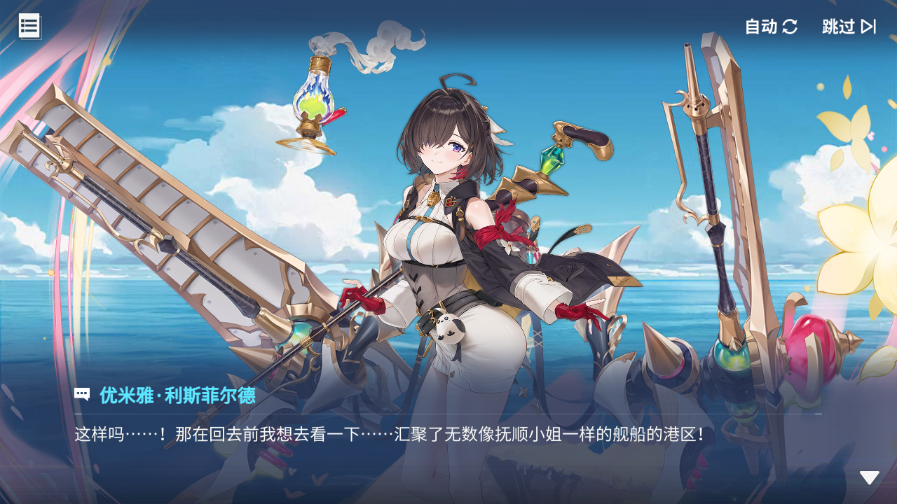 回忆 炼金术士与天际交汇之塔-「关卡篇」 尾声025.jpg