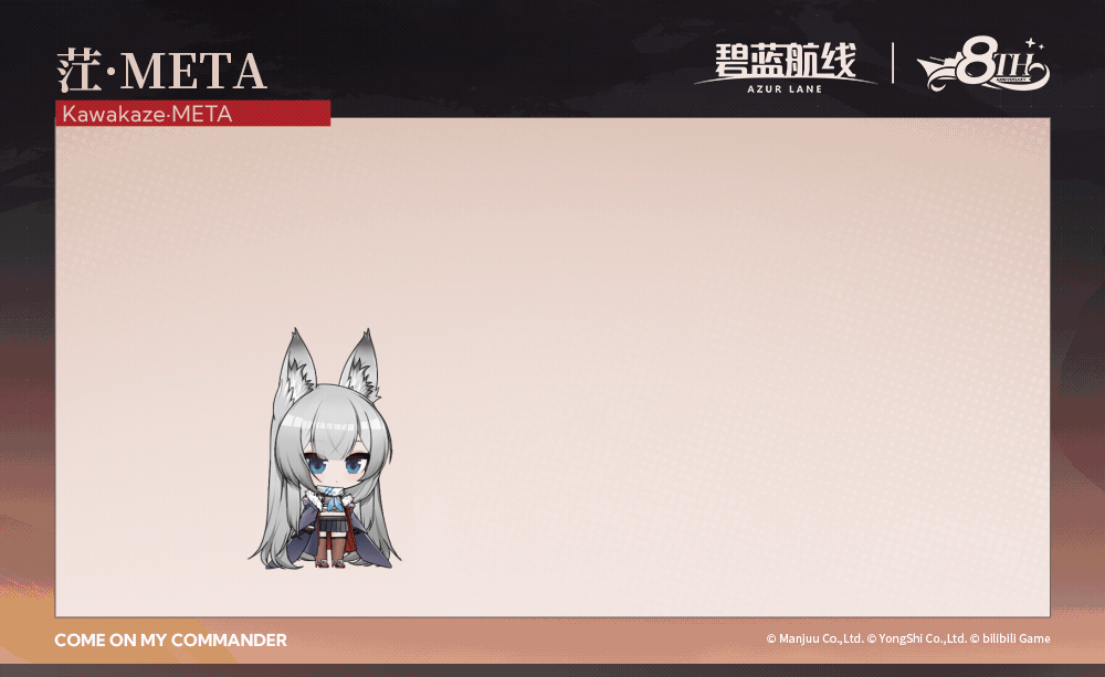 江风·METASD官方海报.gif