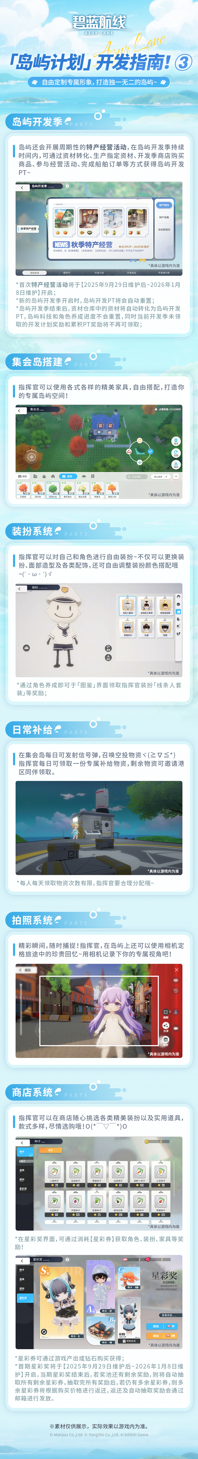 岛屿计划开发指南3.jpg