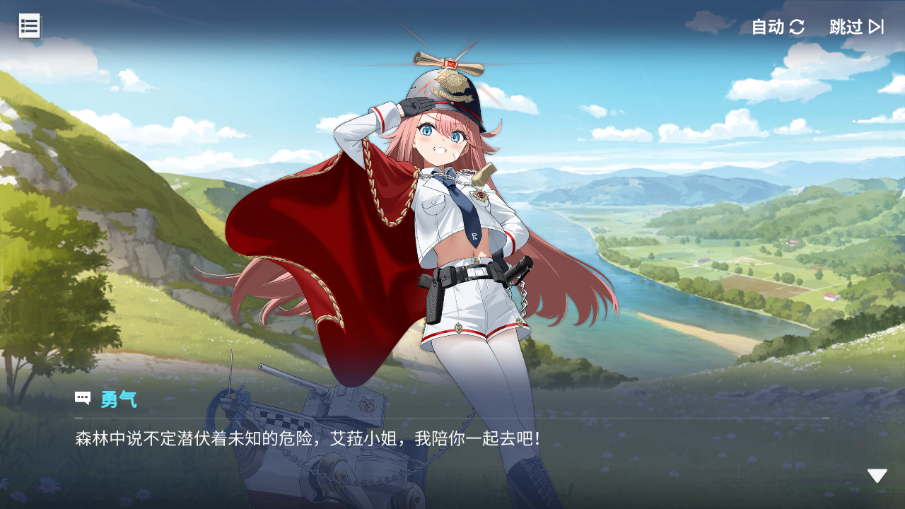 回忆 炼金术士与天际交汇之塔-「关卡篇」 丰水湖011.jpg