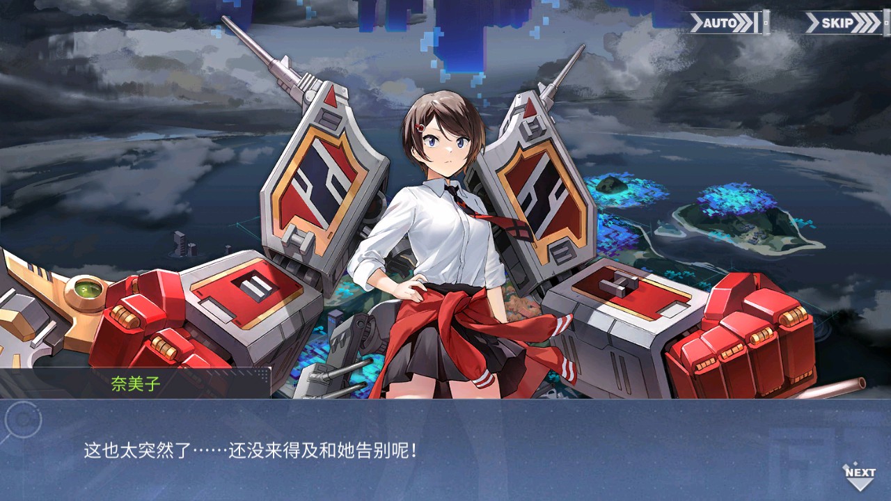 回忆 「交汇世界的弧光」-关卡篇 「WORLD.AZURLANE」019.jpg