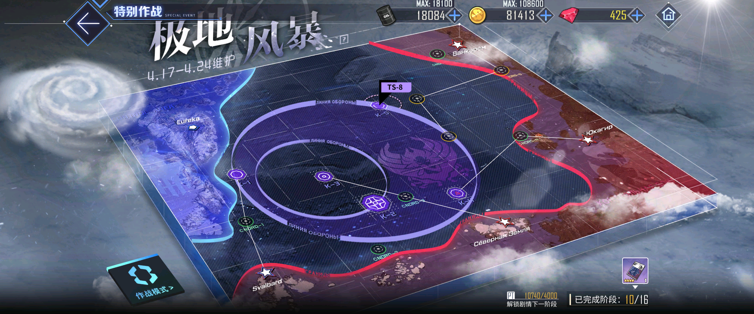 回忆 极地风暴 剧情总览011.jpg