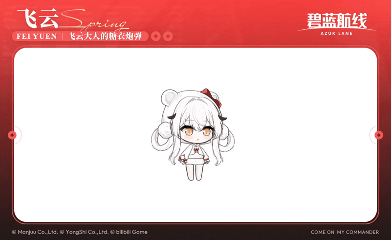 飞云换装2SD官方海报.gif