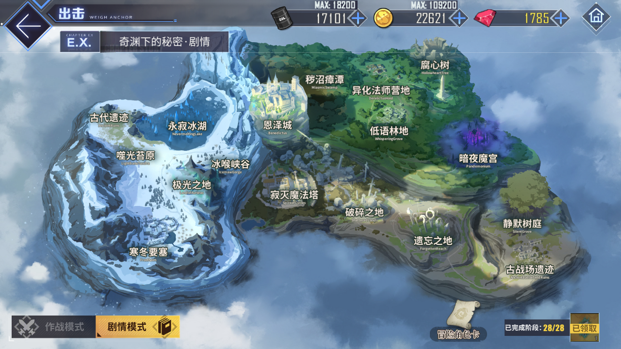 回忆 奇渊下的秘密 剧情总览030.jpg