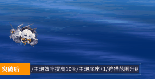冒险号弹幕.gif