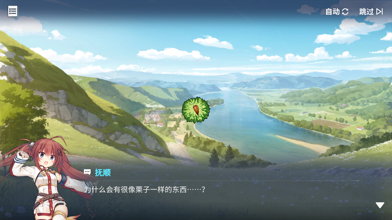 回忆 炼金术士与天际交汇之塔-「关卡篇」 丰水湖032.jpg