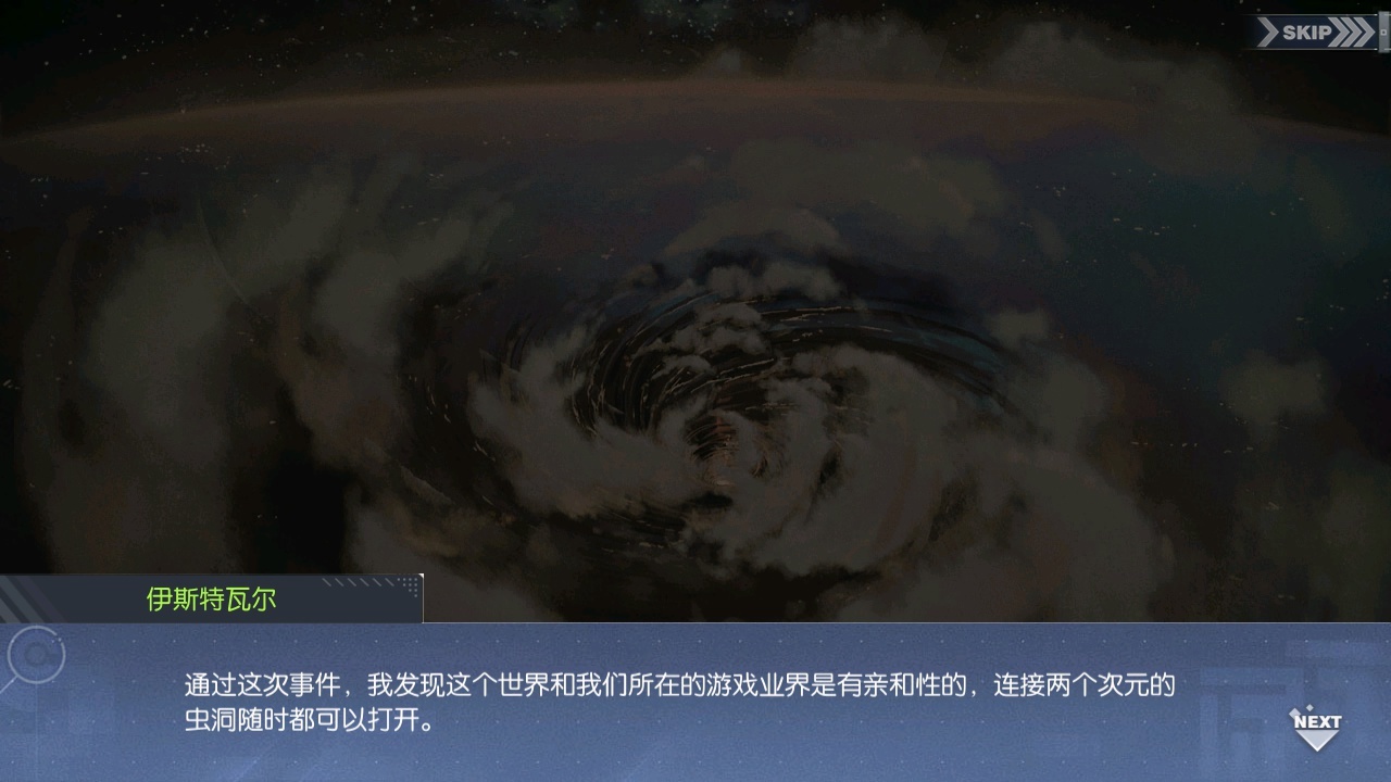 回忆 异次元的访客-关卡篇 灭紫的终极027.jpg