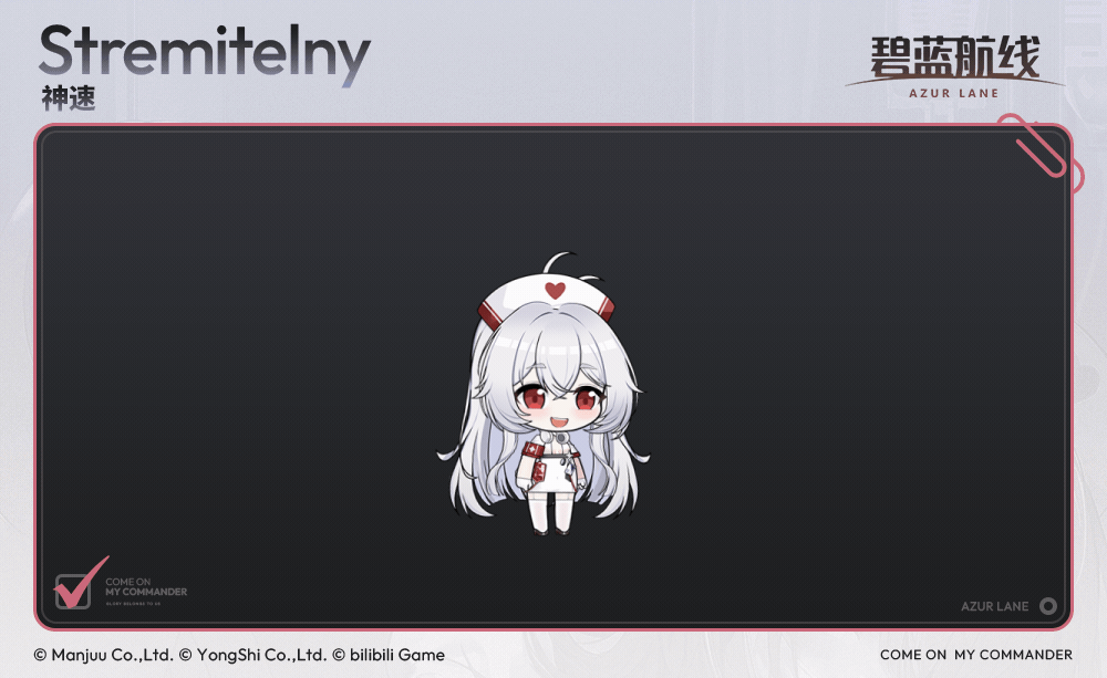 神速换装2SD官方海报.gif