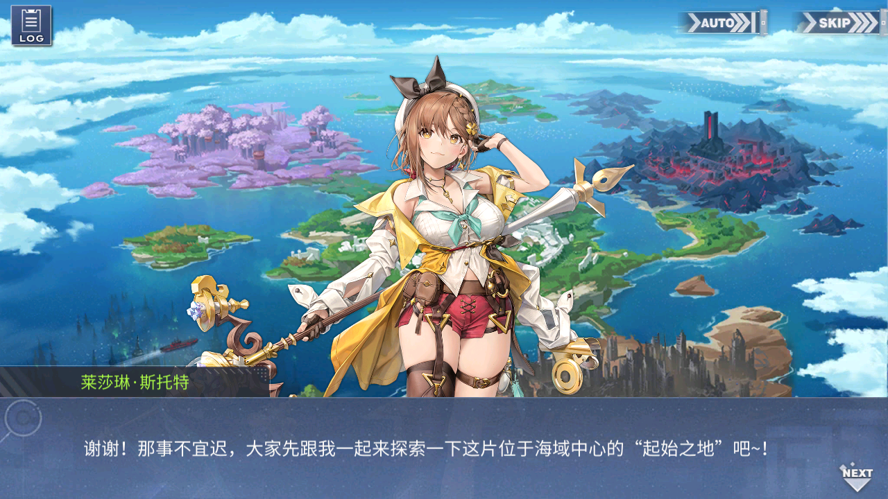 回忆 「炼金术士与秘密遗迹群岛」-关卡篇 碑文051.jpg
