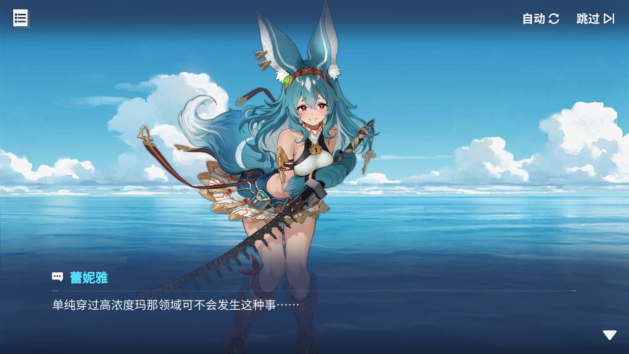 回忆 炼金术士与天际交汇之塔-「关卡篇」 舒适海滩015.jpg