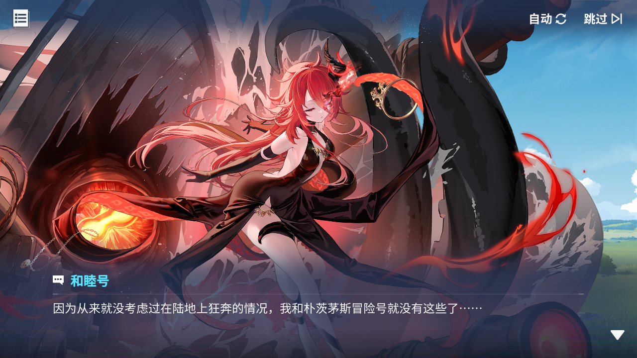 回忆 炼金术士与天际交汇之塔-「关卡篇」 青草区013.jpg