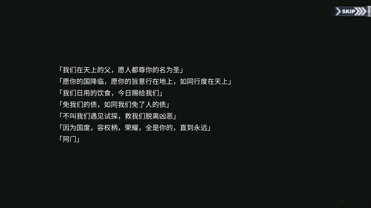 回忆 穹顶下的圣咏曲 Limbus057.jpg