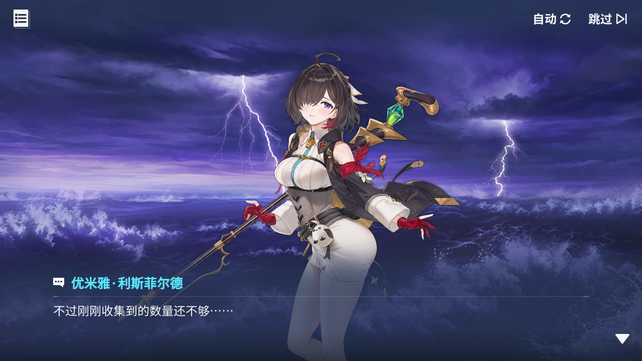 回忆 炼金术士与天际交汇之塔-「关卡篇」 腐水湖024.jpg