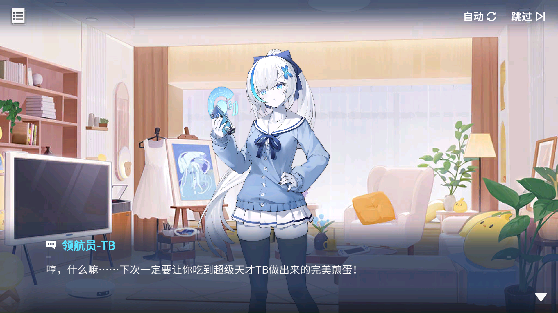 回忆 倾心交谈 少女的苦恼III009.jpg