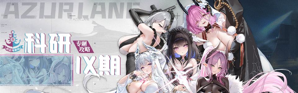 九期科研专题banner.jpg