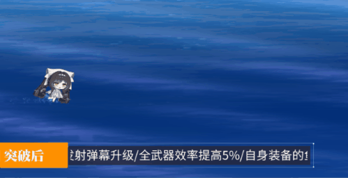 长风弹幕.gif