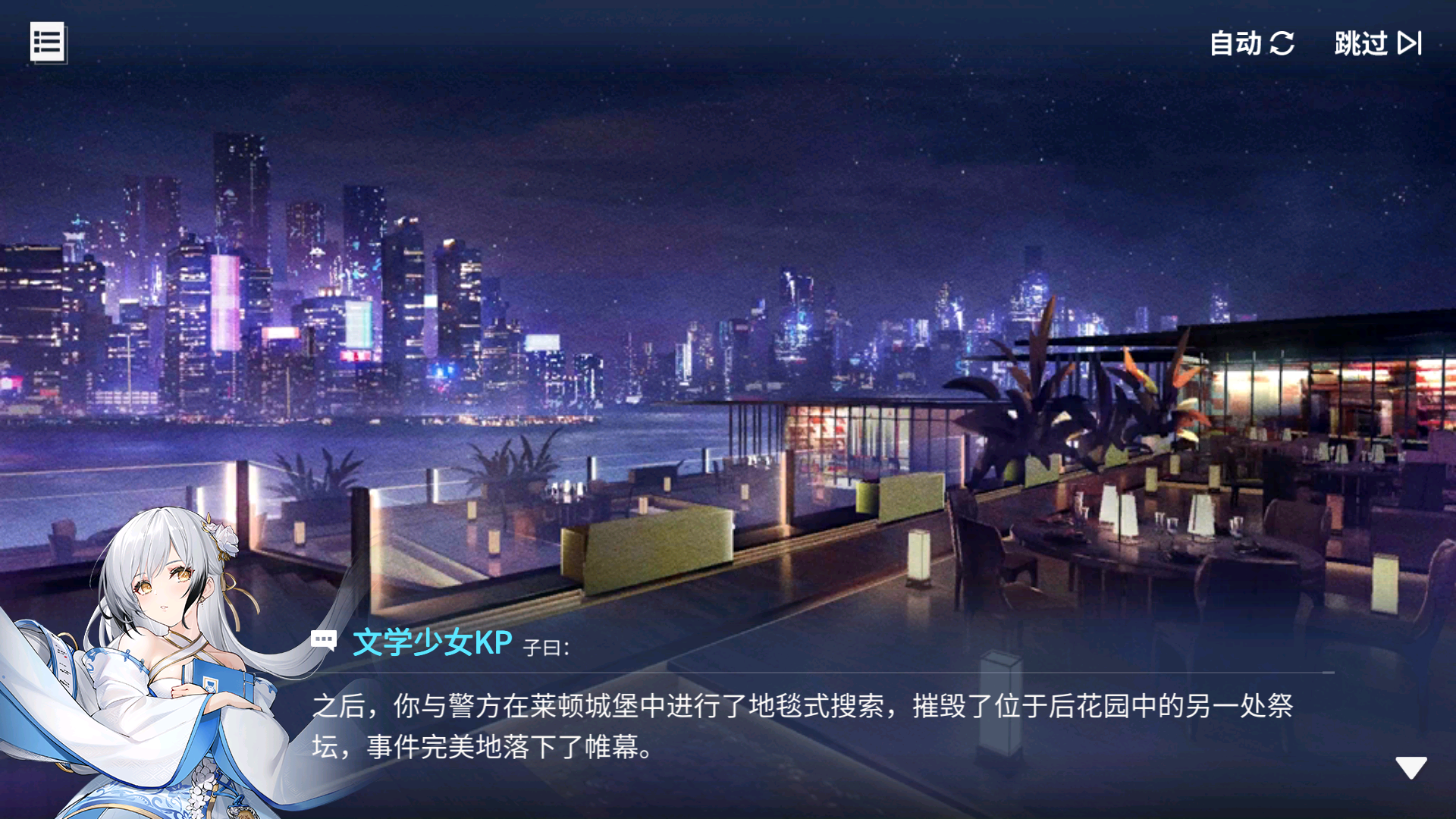 回忆 雨夜惊魂 终幕-HE066.jpg