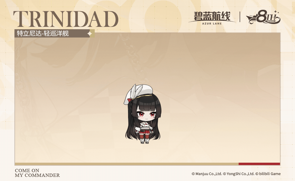 特立尼达SD官方海报.gif
