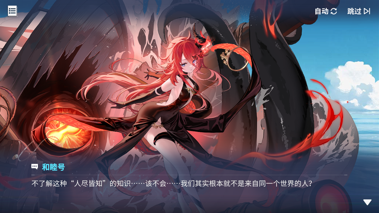 回忆 炼金术士与天际交汇之塔-「关卡篇」 舒适海滩008.jpg