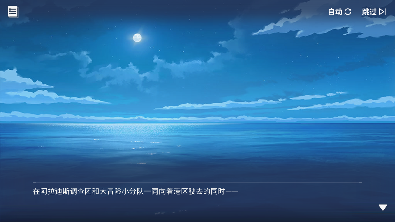 回忆 炼金术士与天际交汇之塔-「关卡篇」 尾声的尾声002.jpg