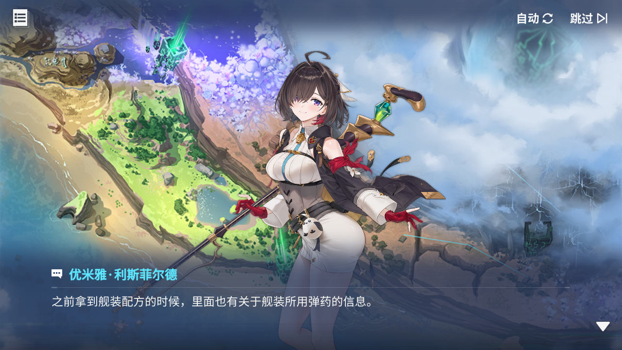 回忆 炼金术士与天际交汇之塔-「关卡篇」 腐蚀林地012.jpg