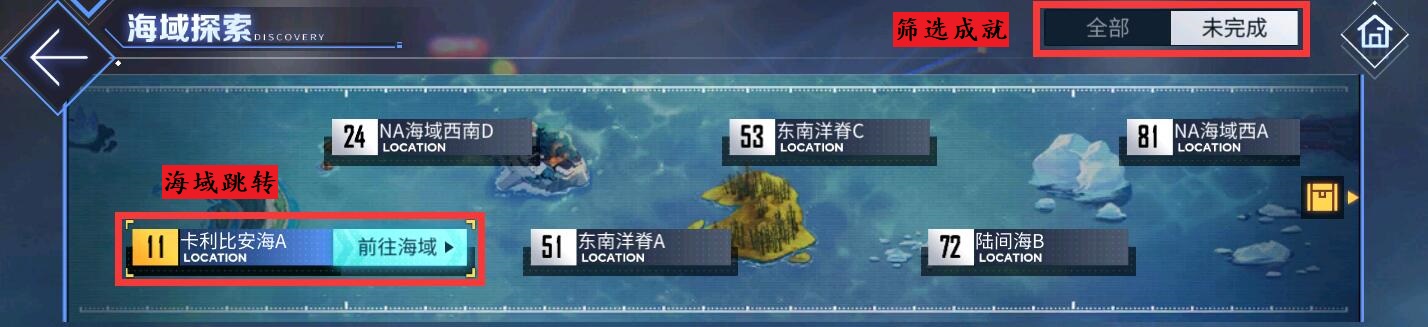 大型作战海域探索211209优化示例.jpg