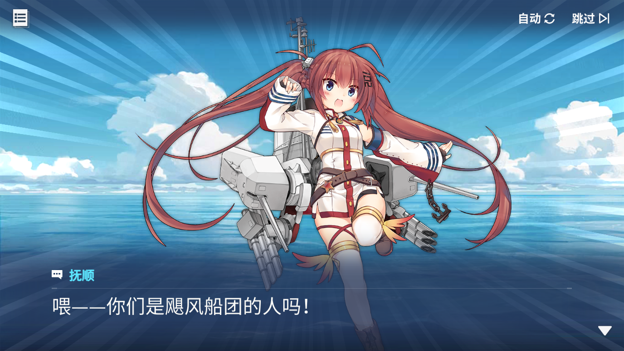 回忆 炼金术士与天际交汇之塔-「关卡篇」 合流·其二011.jpg