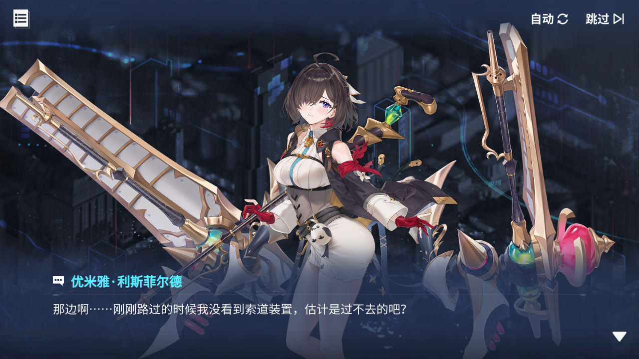 回忆 炼金术士与天际交汇之塔-「关卡篇」 天际塔：L3区段015.jpg