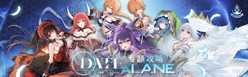 DATE A LANEbanner.jpg