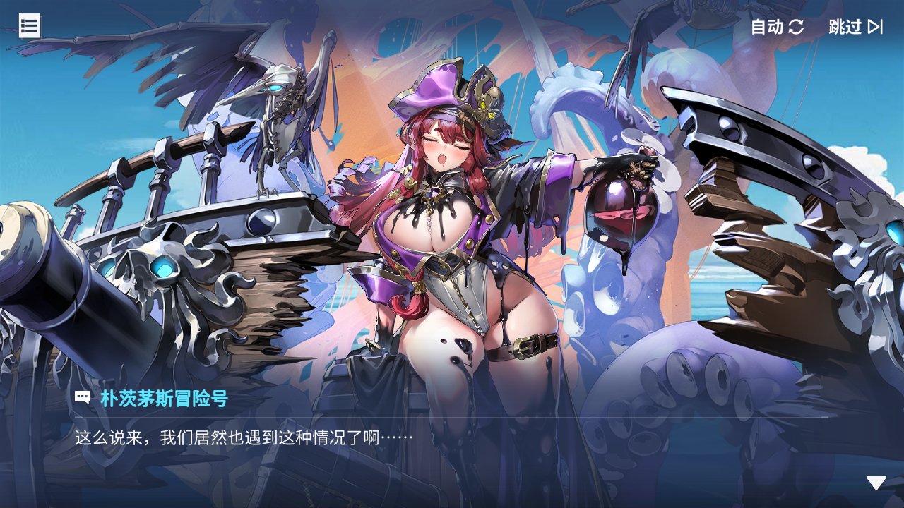 回忆 炼金术士与天际交汇之塔-「关卡篇」 舒适海滩012.jpg