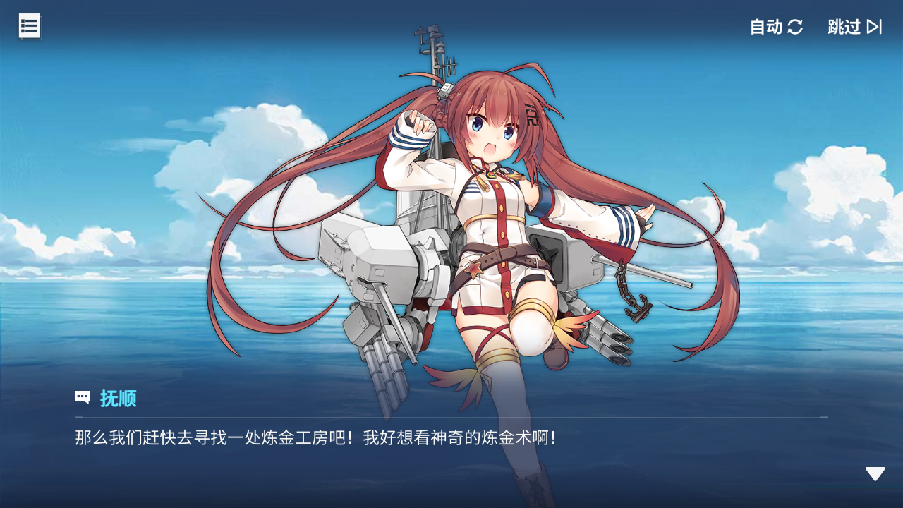 回忆 炼金术士与天际交汇之塔-「关卡篇」 合流·其二021.jpg