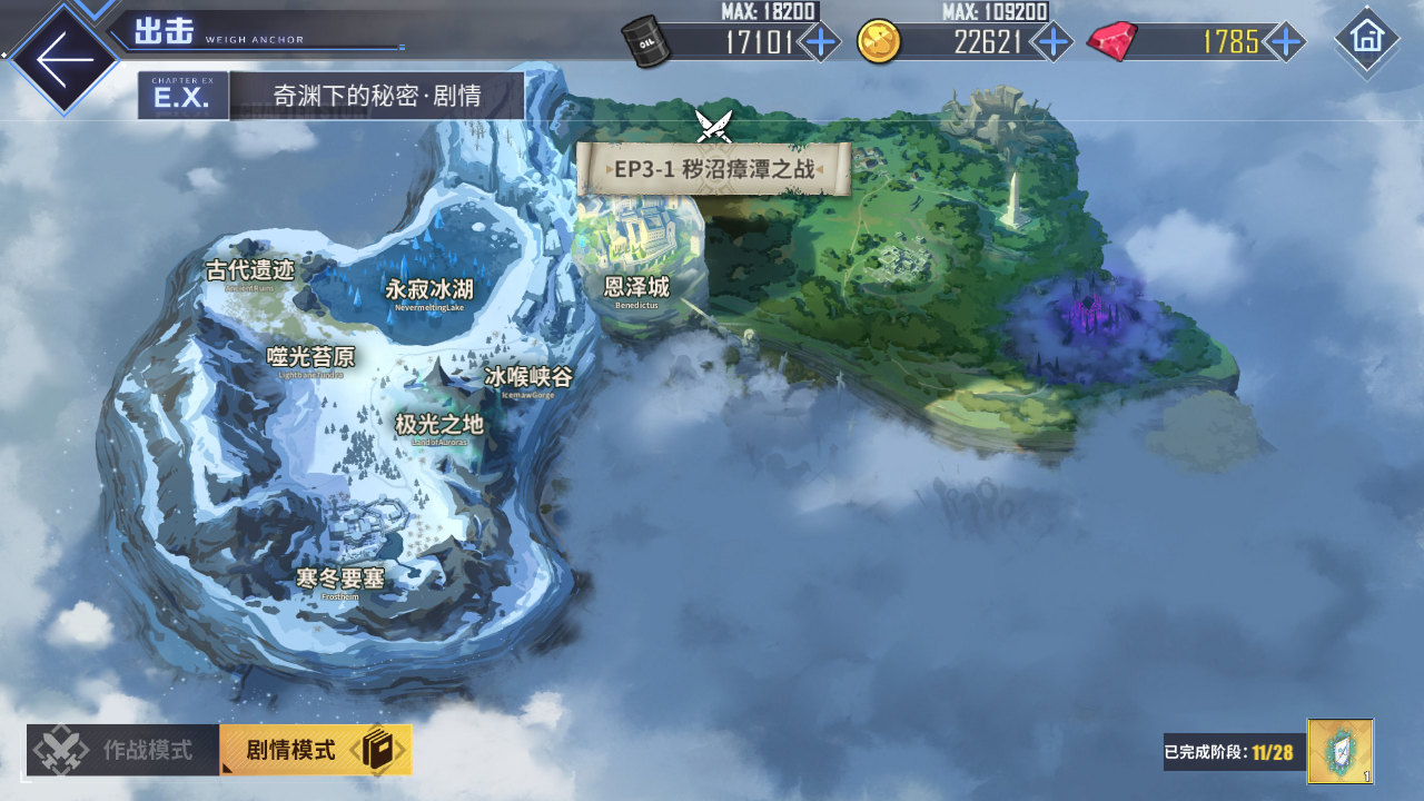 回忆 奇渊下的秘密 剧情总览013.jpg