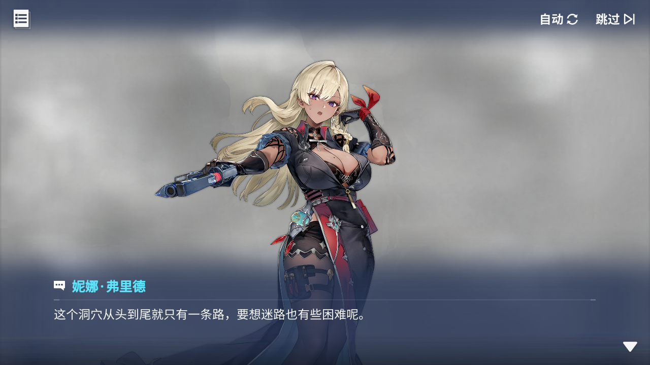回忆 炼金术士与天际交汇之塔-「关卡篇」 一次调查007.jpg