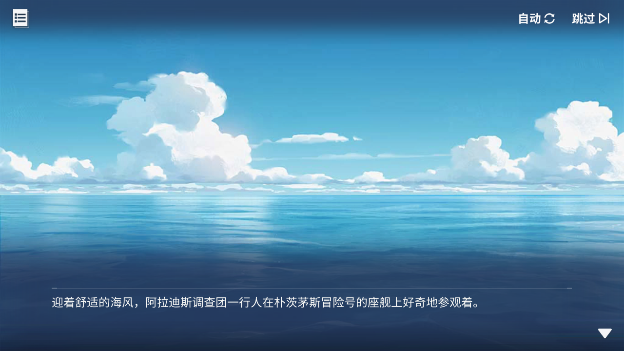 回忆 炼金术士与天际交汇之塔-「关卡篇」 合流·其一002.jpg