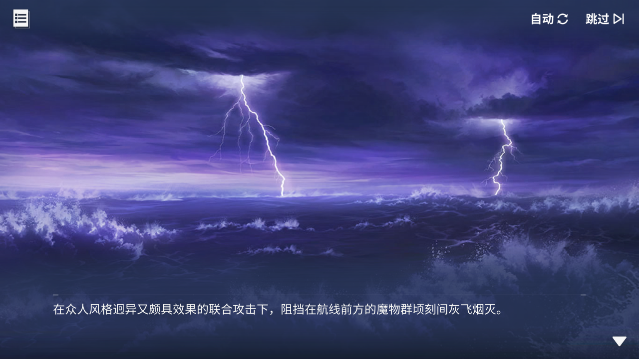 回忆 炼金术士与天际交汇之塔-「关卡篇」 腐水湖021.jpg