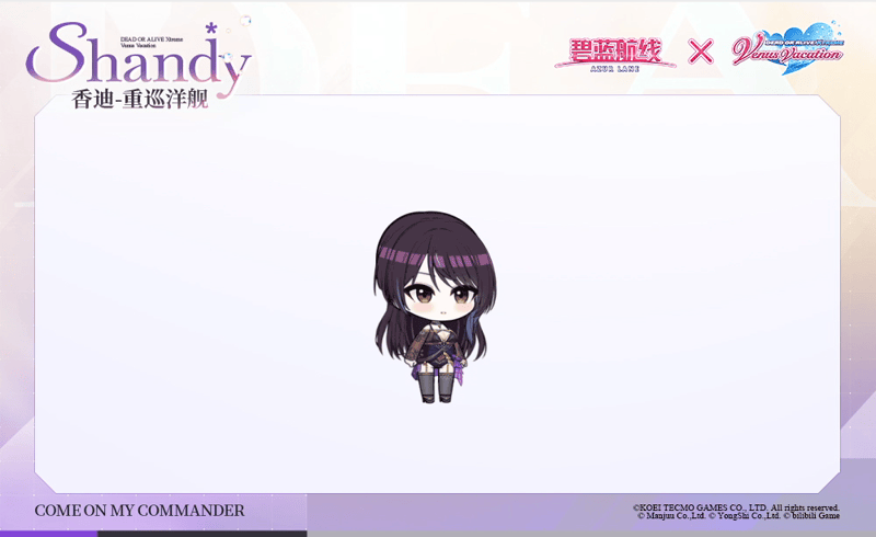 香迪SD官方海报.gif