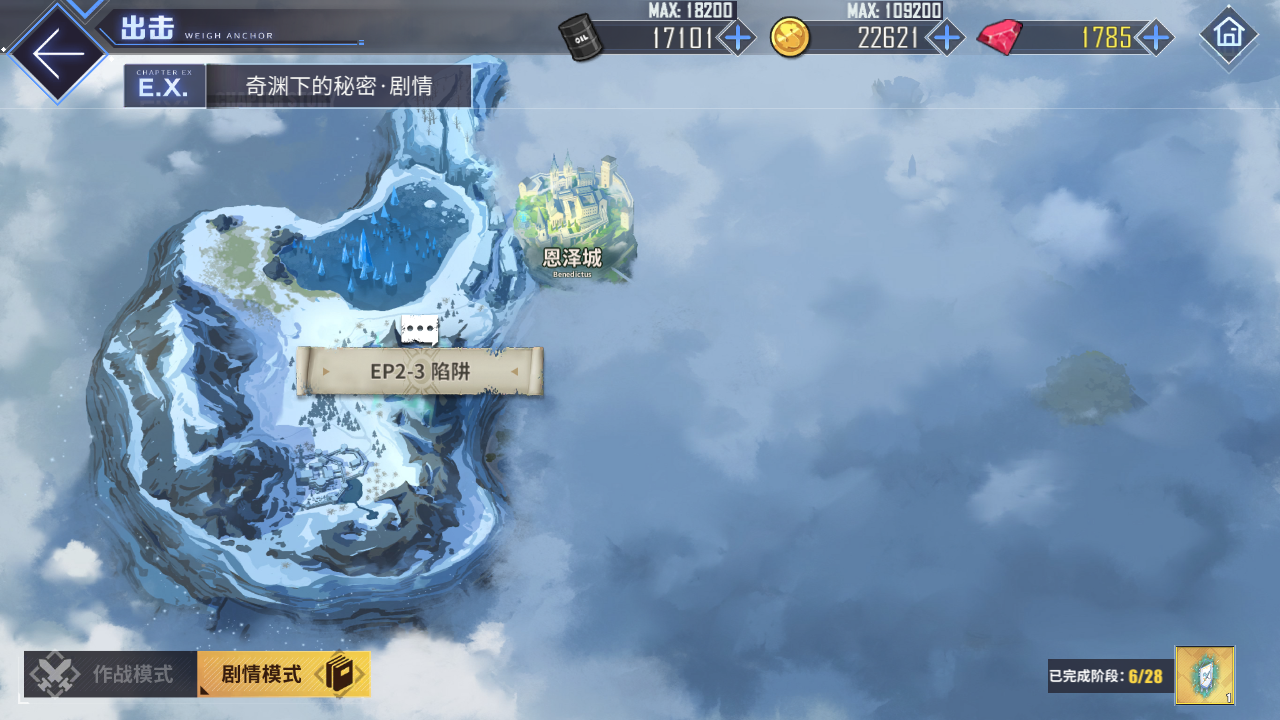 回忆 奇渊下的秘密 剧情总览008.jpg