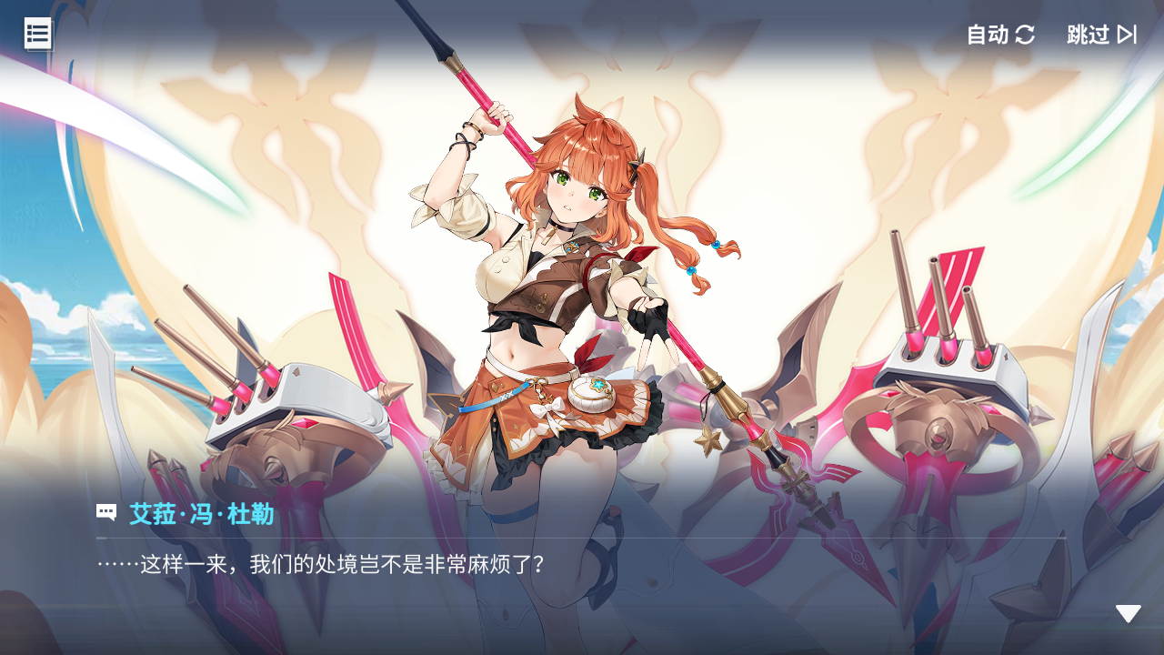 回忆 炼金术士与天际交汇之塔-「关卡篇」 尾声019.jpg