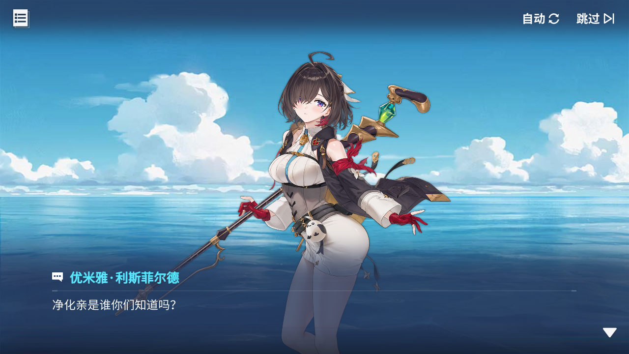 回忆 炼金术士与天际交汇之塔-「关卡篇」 舒适海滩032.jpg