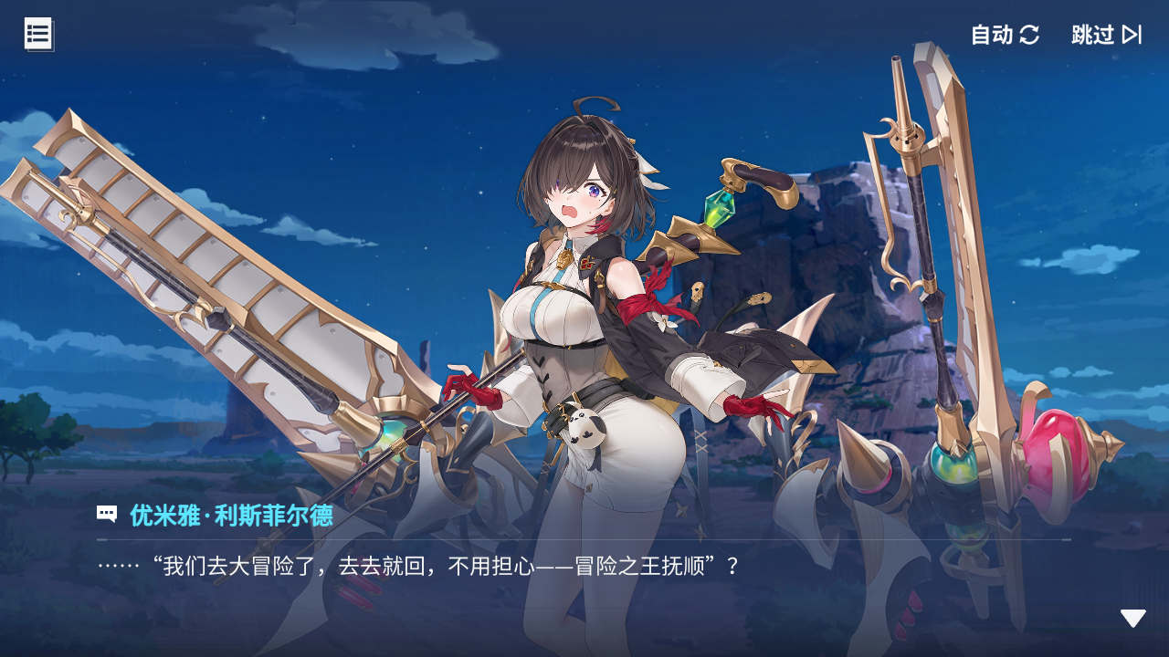 回忆 炼金术士与天际交汇之塔-「关卡篇」 废弃哨站050.jpg