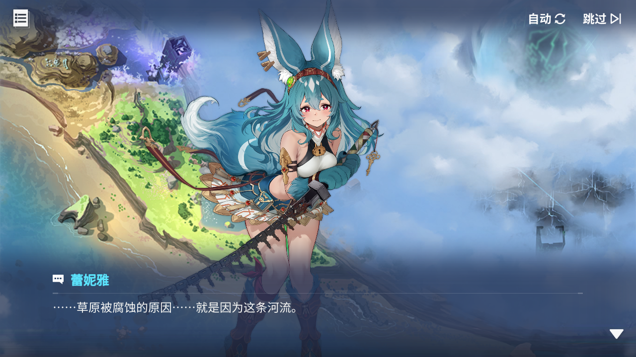回忆 炼金术士与天际交汇之塔-「关卡篇」 腐水河流003.jpg
