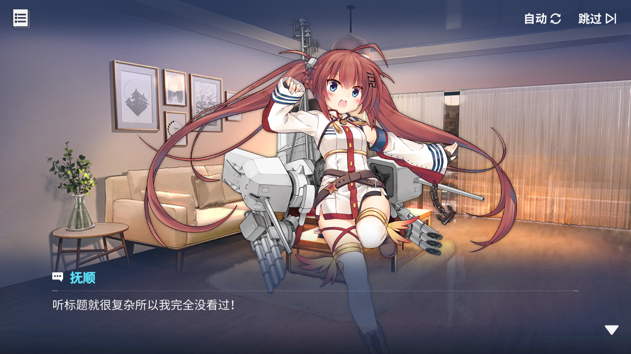 回忆 炼金术士与天际交汇之塔-「关卡篇」 天际塔：起始区段047.jpg