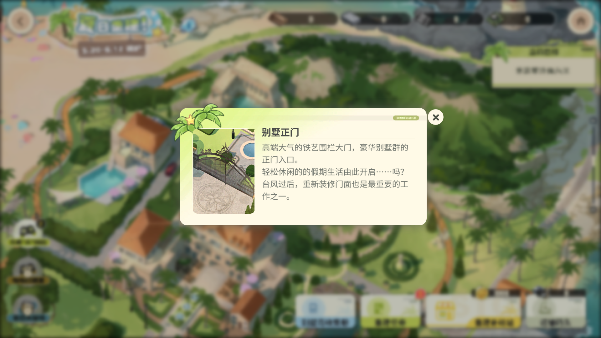 Part3 区域记录 别墅正门.png