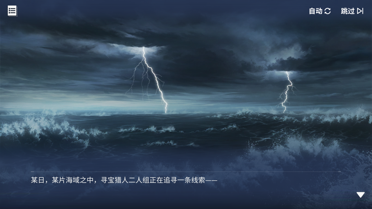 回忆 炼金术士与天际交汇之塔-「关卡篇」 一场寻宝002.jpg