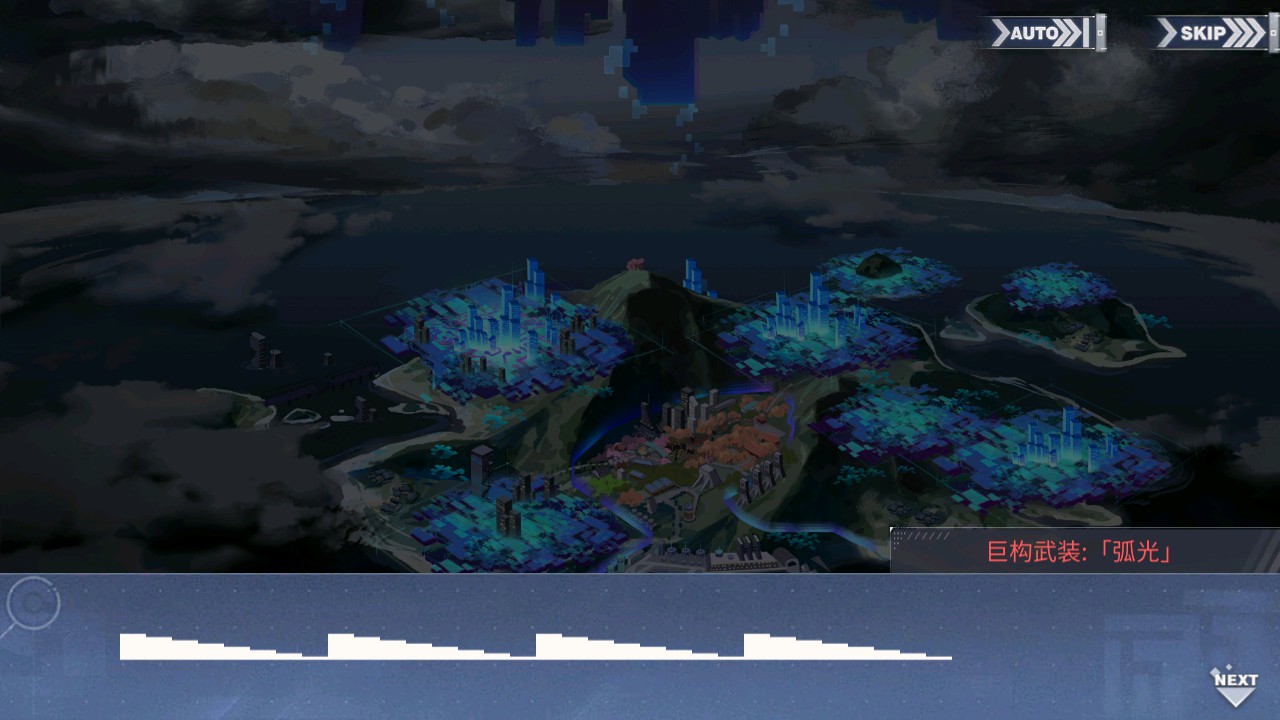 回忆 「交汇世界的弧光」-关卡篇 “怪兽”的世界006.jpg