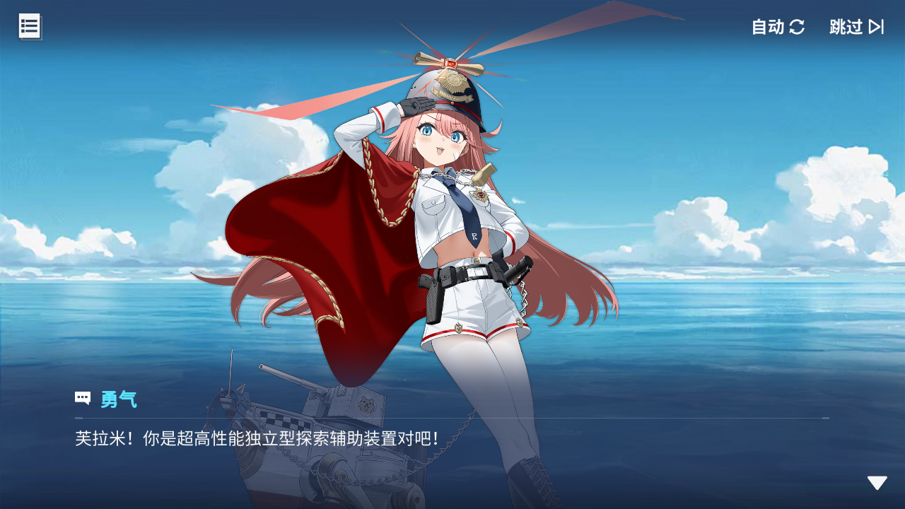 回忆 炼金术士与天际交汇之塔-「关卡篇」 尾声014.jpg
