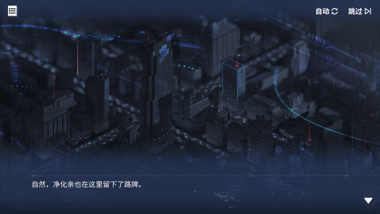 回忆 炼金术士与天际交汇之塔-「关卡篇」 天际塔：L1区段003.jpg