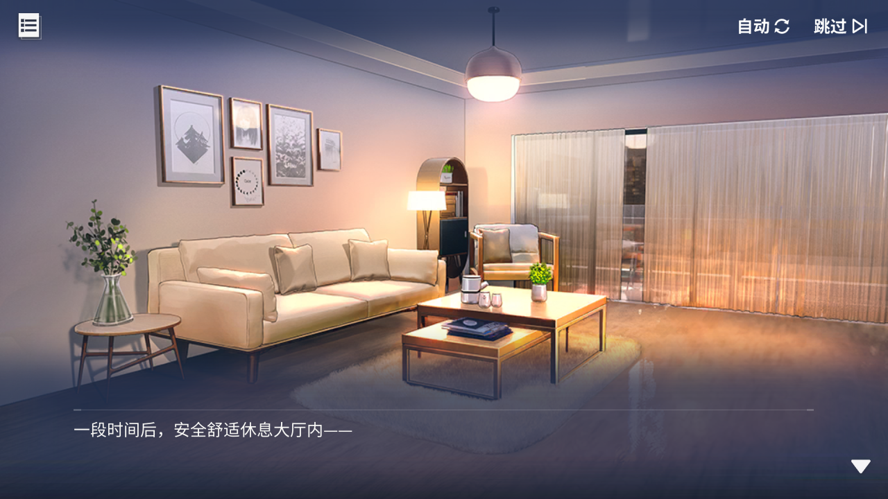 回忆 炼金术士与天际交汇之塔-「关卡篇」 天际塔：起始区段011.jpg